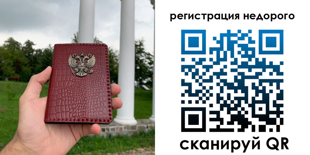 временная регистрация купить в Сосновом Бору