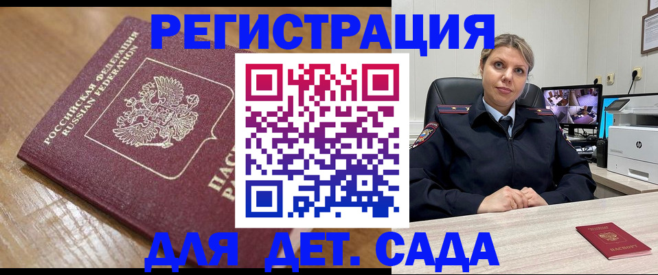 прописка законно в Сосновом Бору