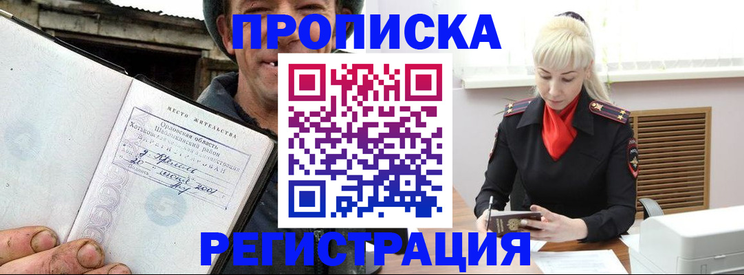 регистрация в Сосновом Бору