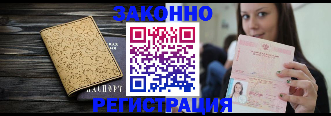 временная прописка в Сосновом Бору
