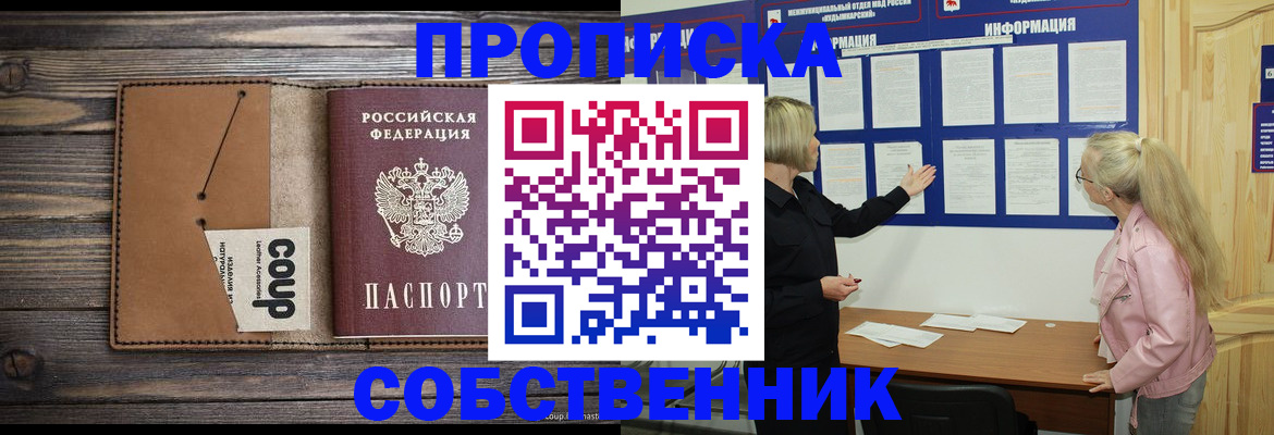 временная регистрация адрес в Сосновом Бору