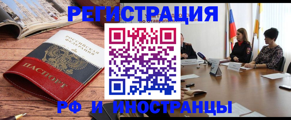 временная прописка в Сосновом Бору